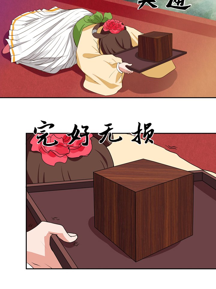 第22章：芍儿惹祸