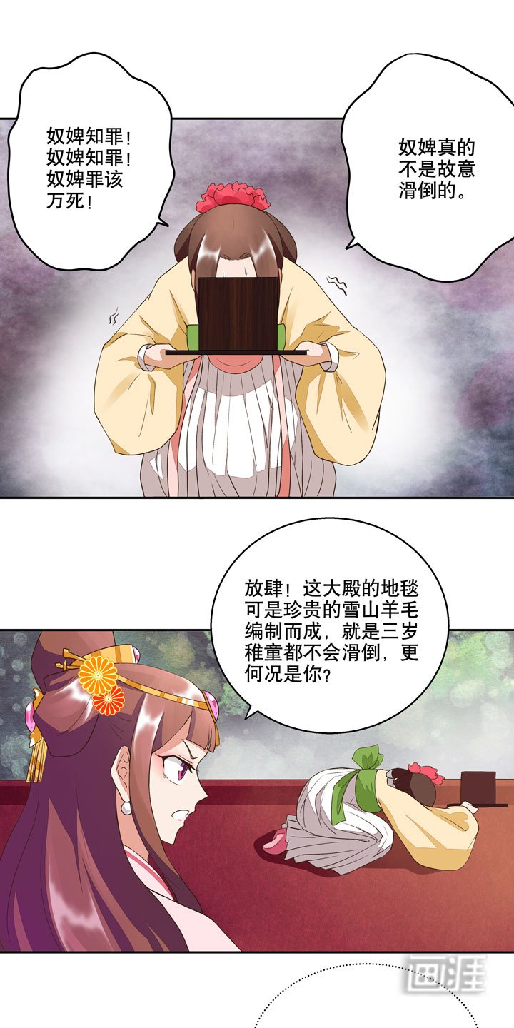 第23章：桃核