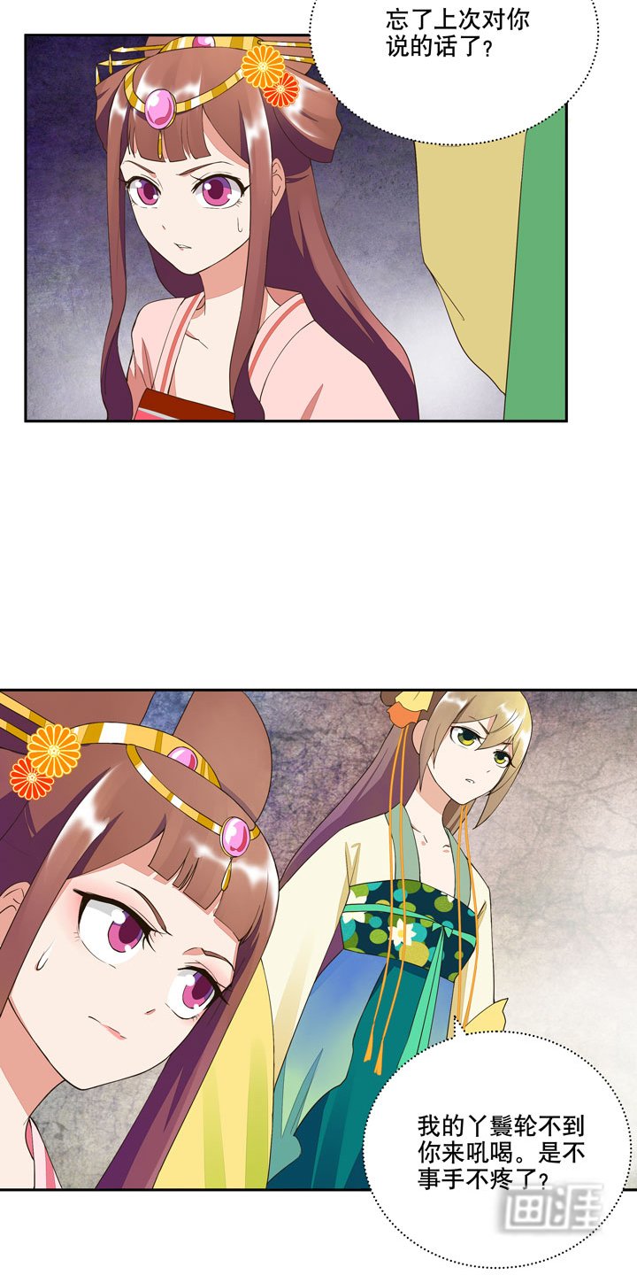 第23章：桃核