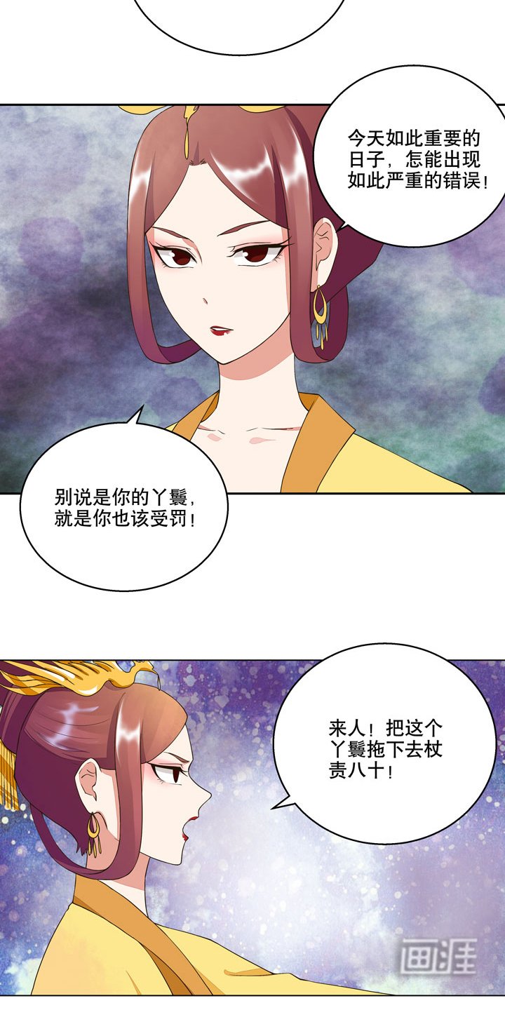 第23章：桃核