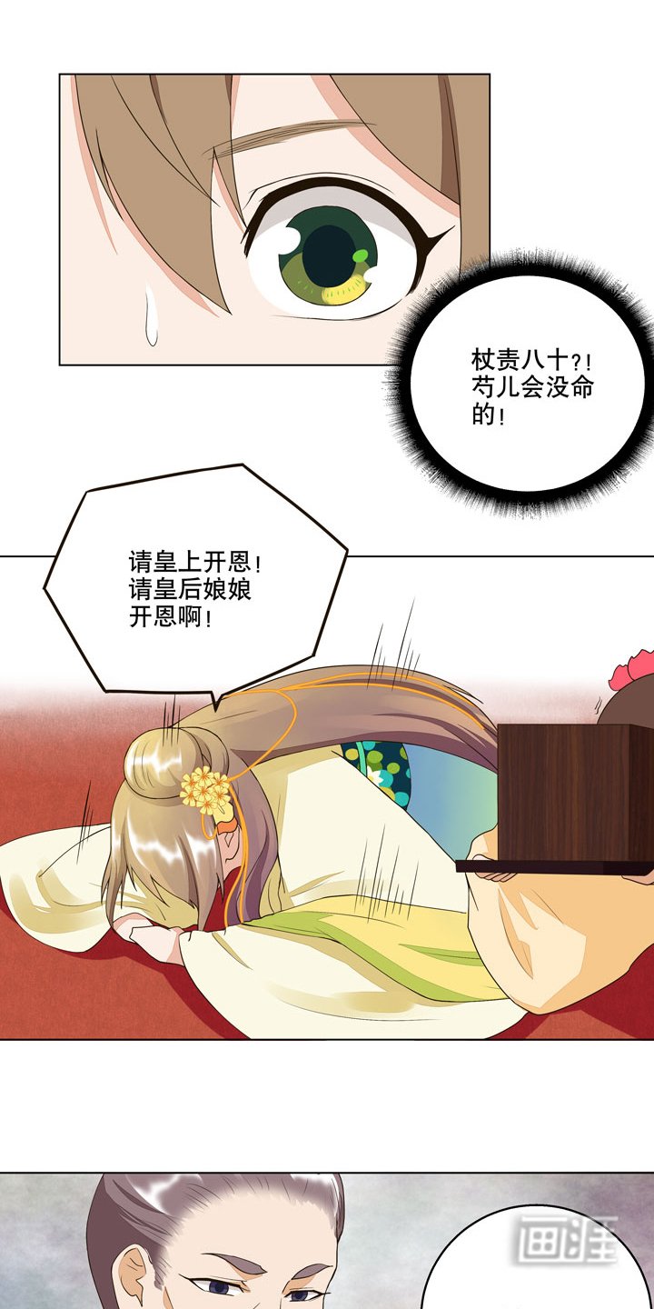 第23章：桃核