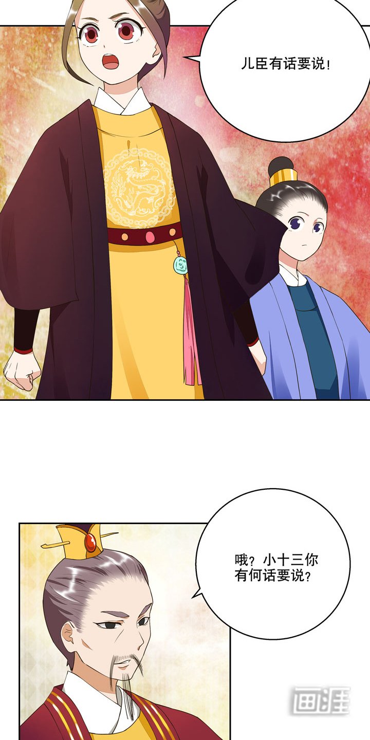第23章：桃核