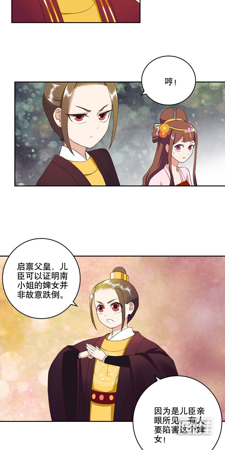 第23章：桃核
