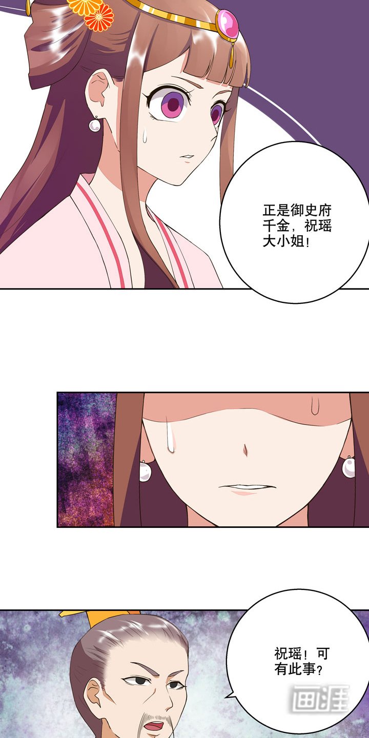 第23章：桃核