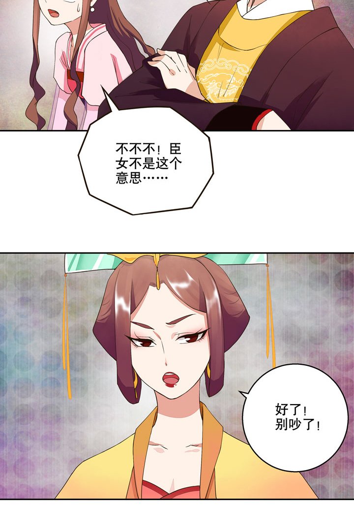 第23章：桃核