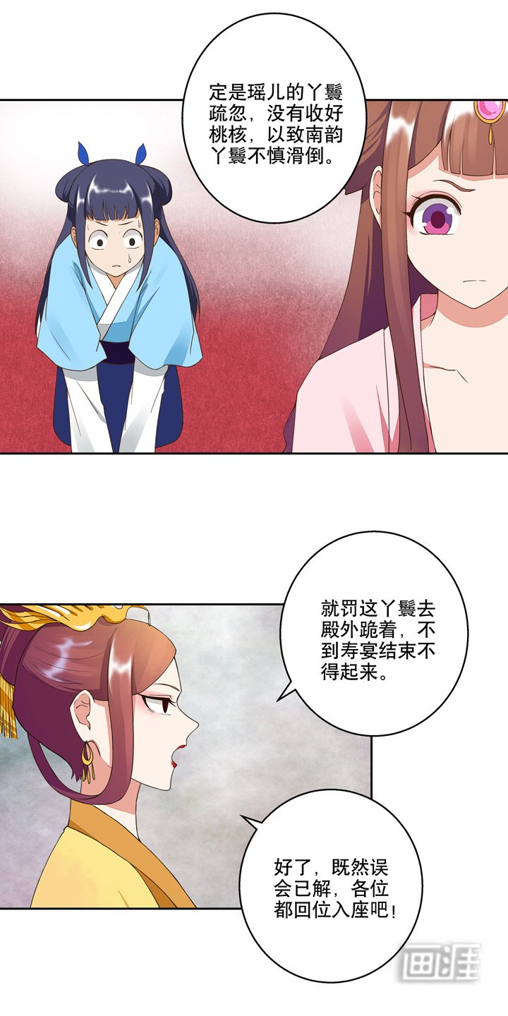 第24章：十三皇子