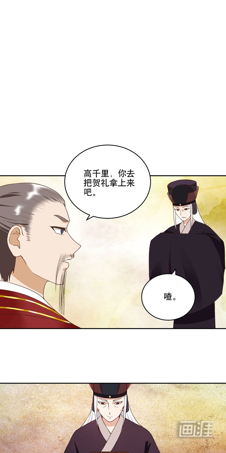 第24章：十三皇子