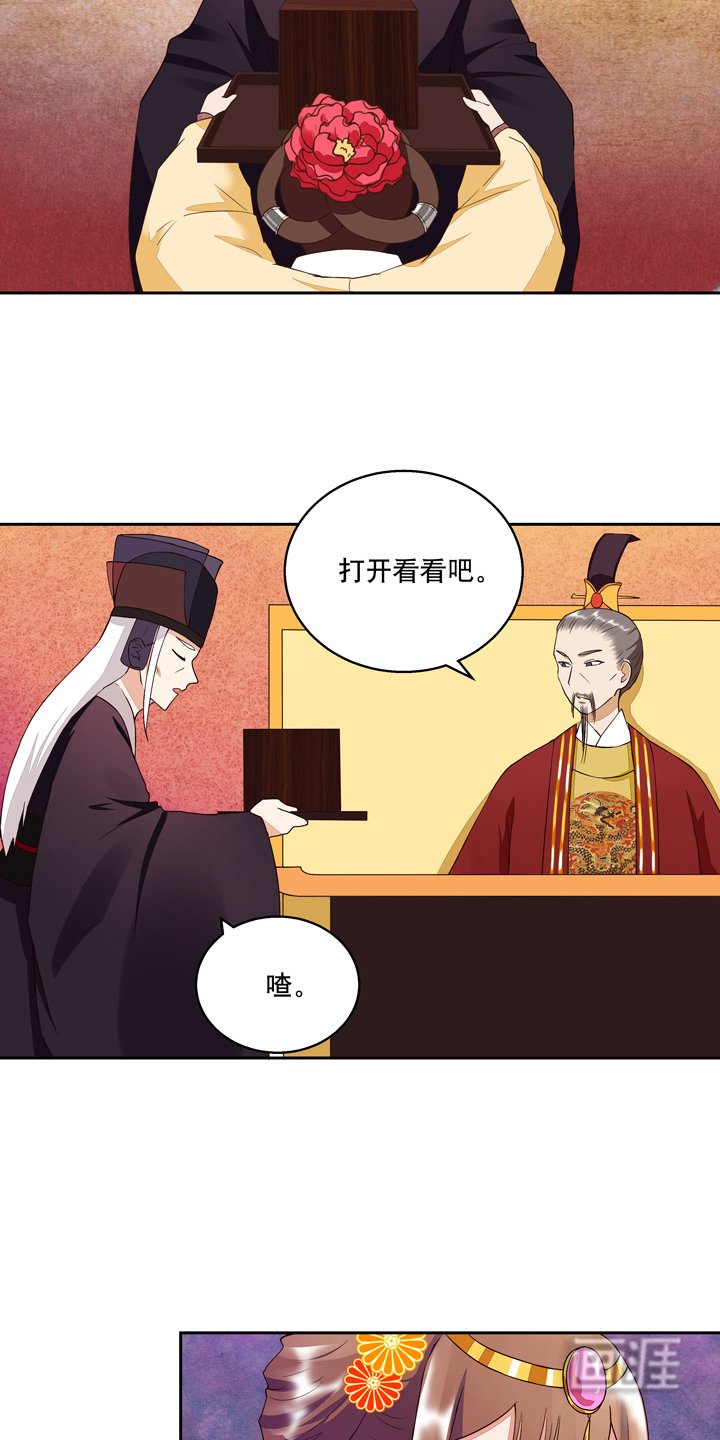 第24章：十三皇子