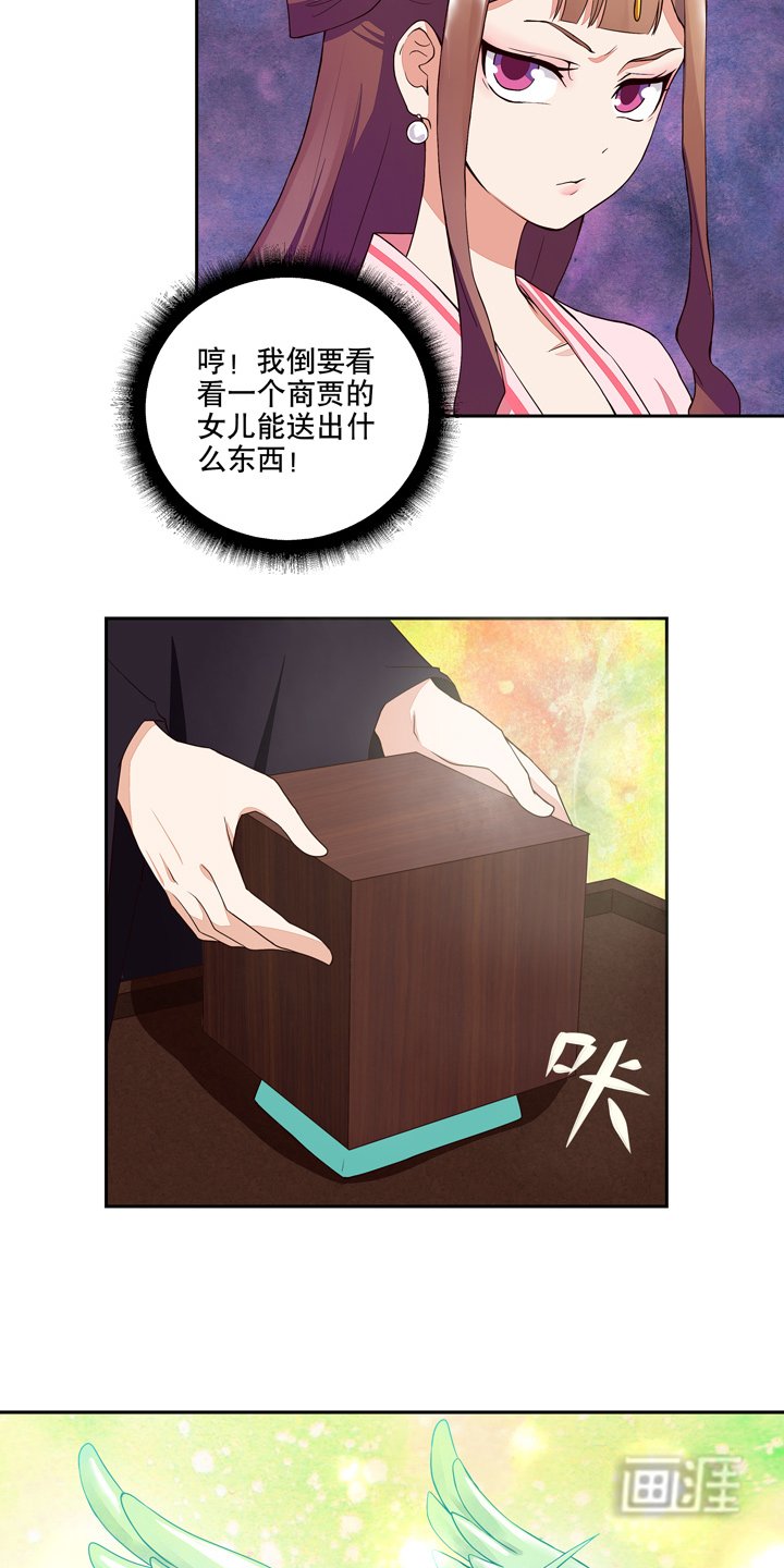 第24章：十三皇子