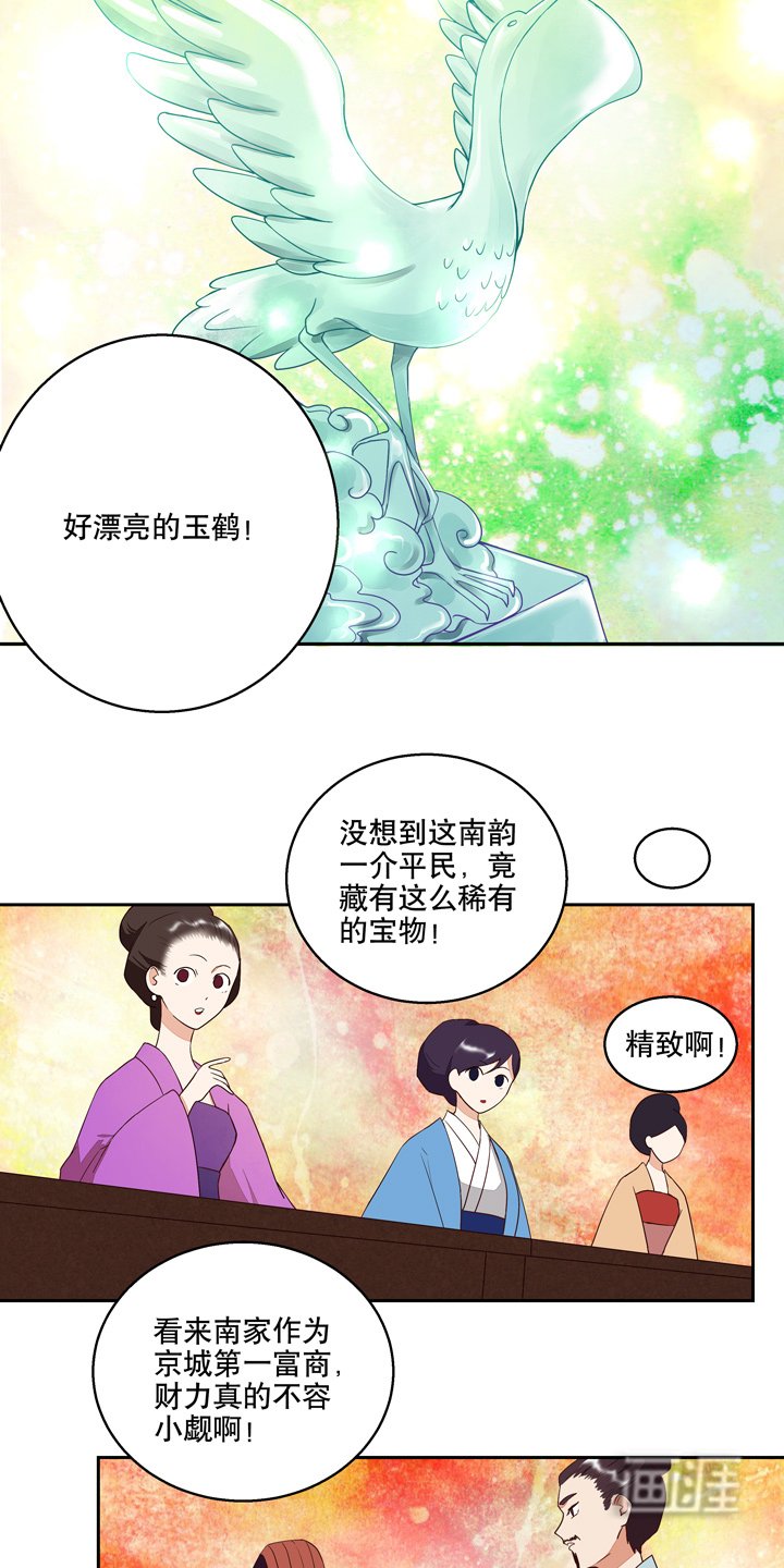 第24章：十三皇子