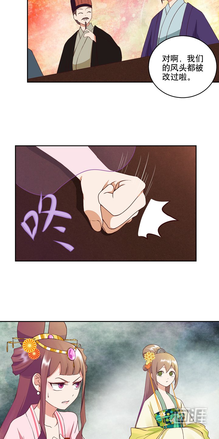 第24章：十三皇子