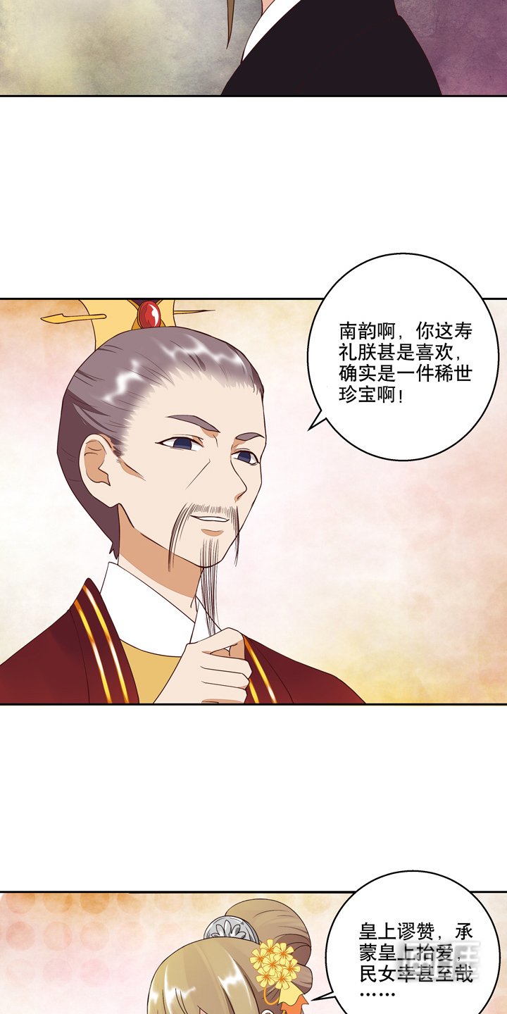 第24章：十三皇子