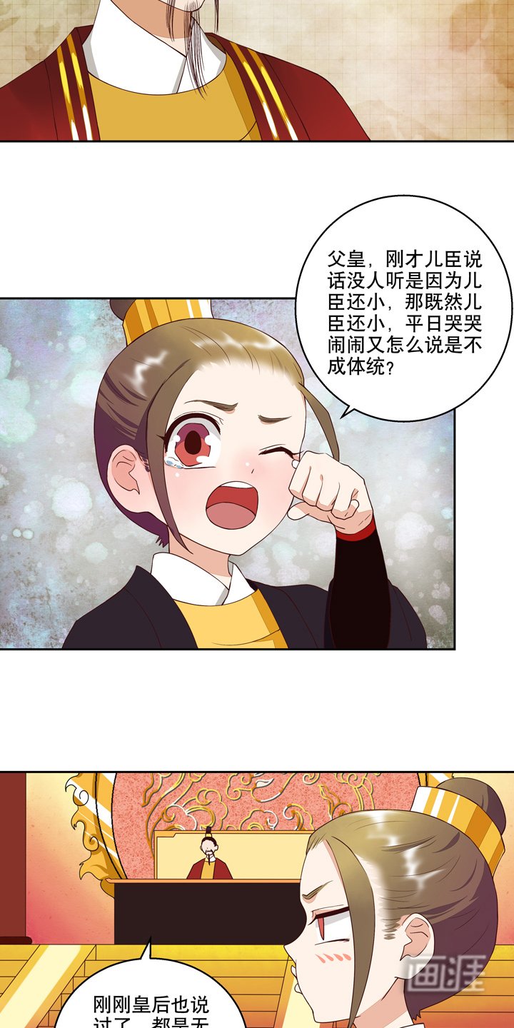 第24章：十三皇子