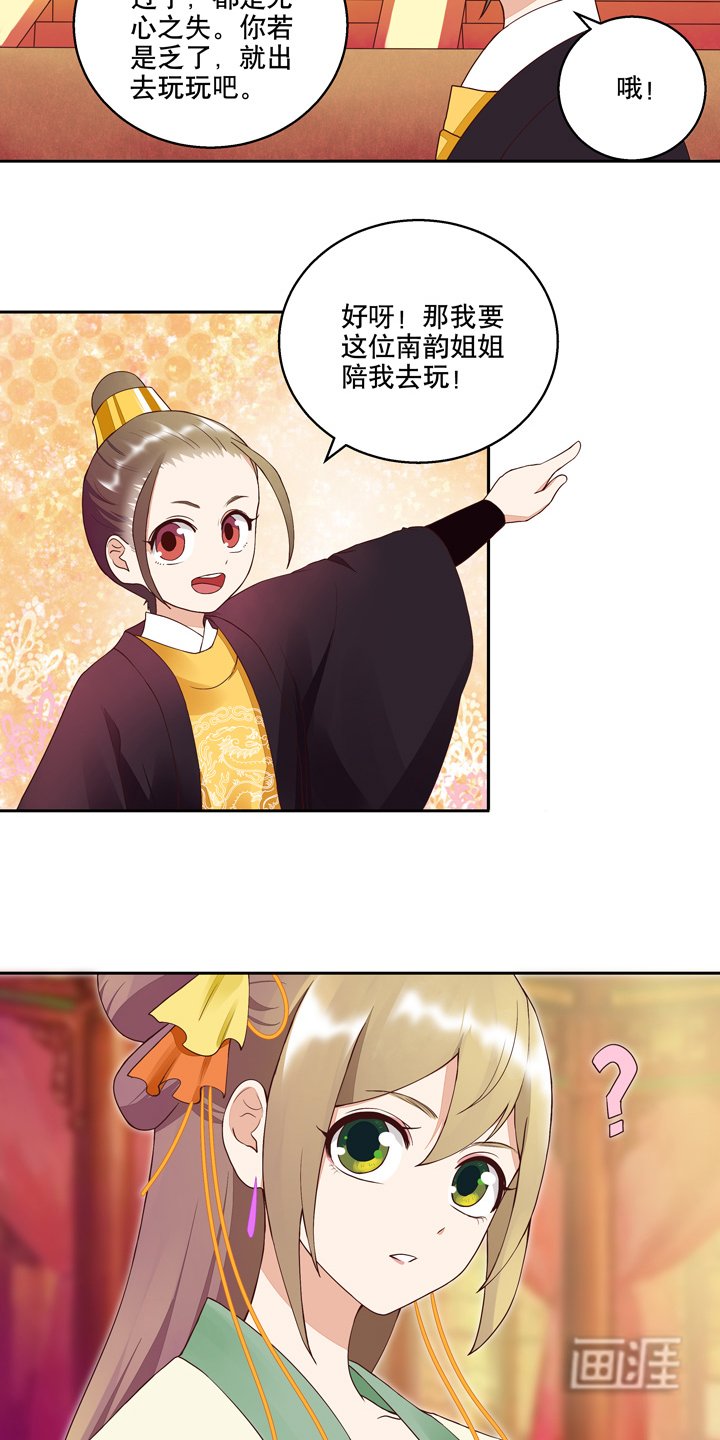 第24章：十三皇子