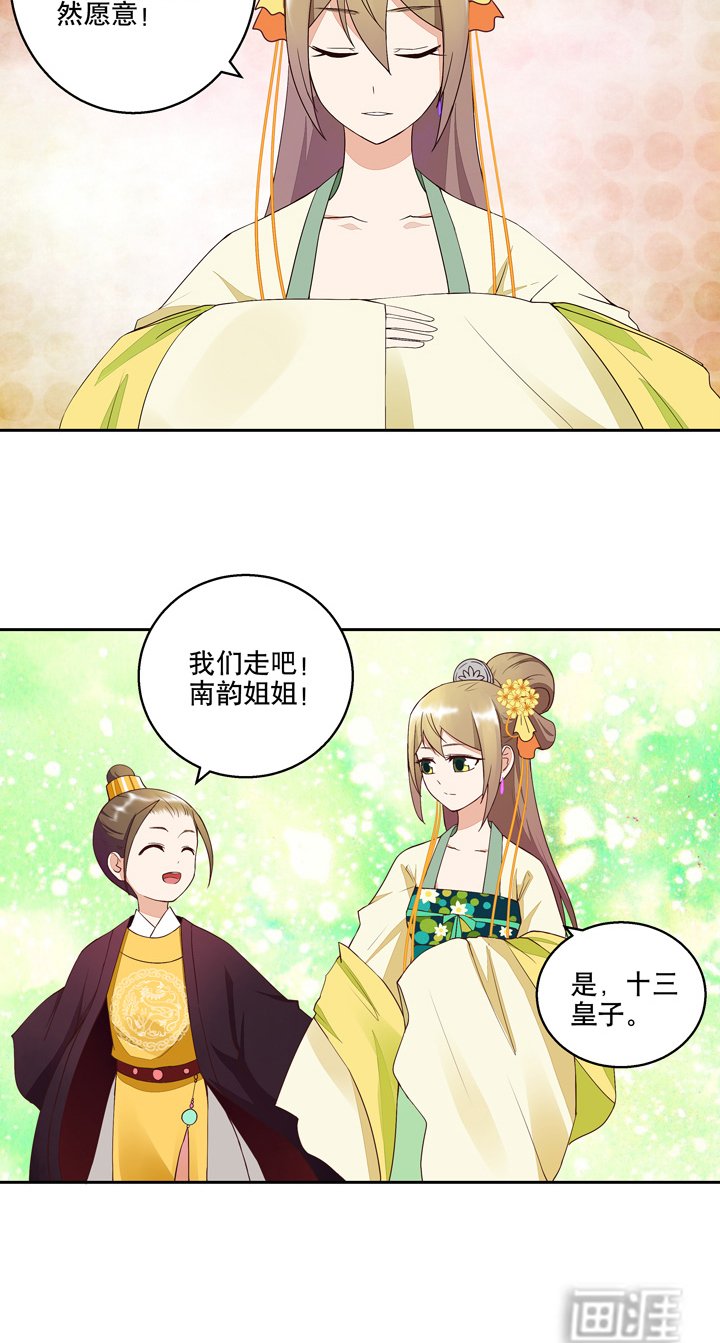 第24章：十三皇子