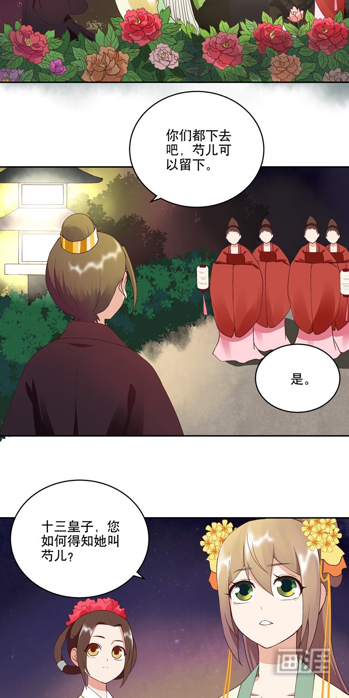 第25章：他