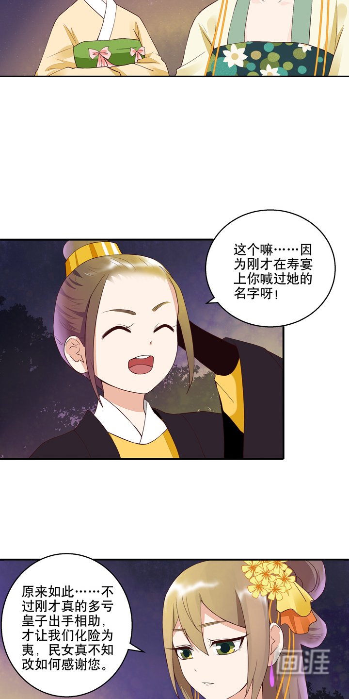第25章：他