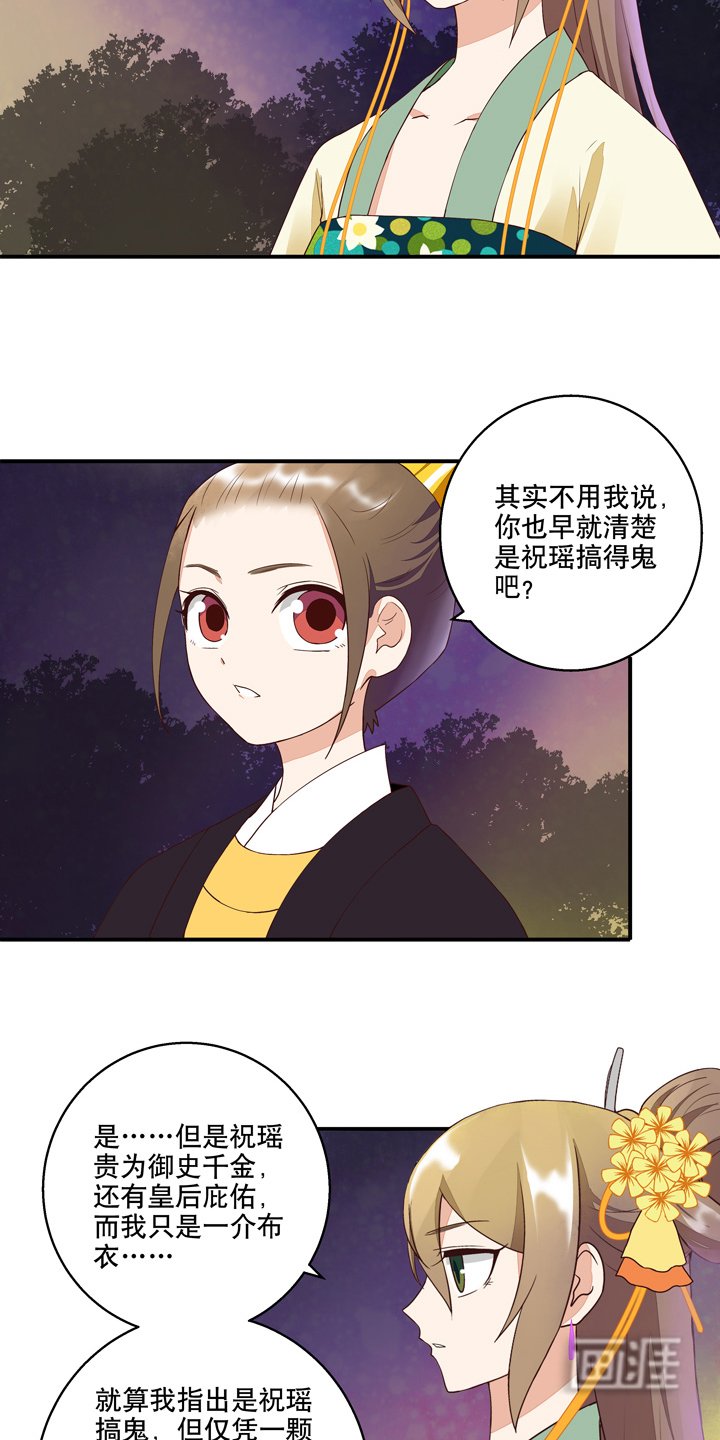 第25章：他