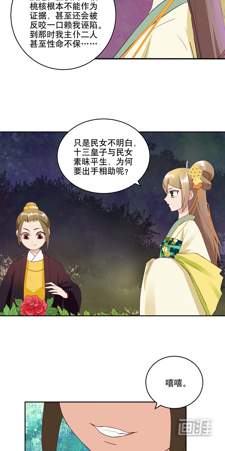 第25章：他