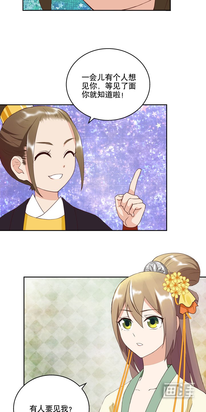 第25章：他