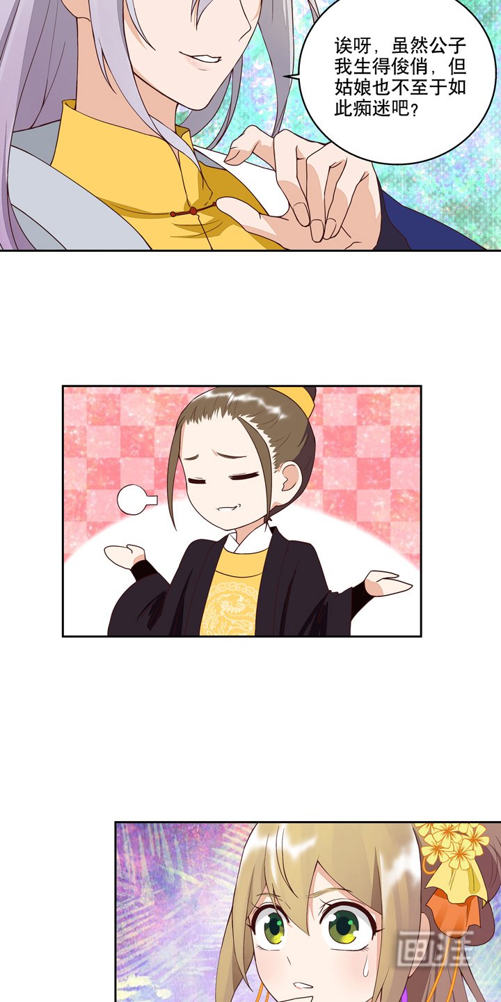 第25章：他