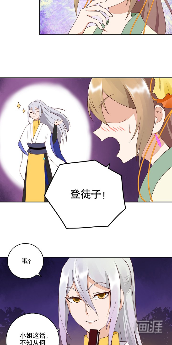 第25章：他