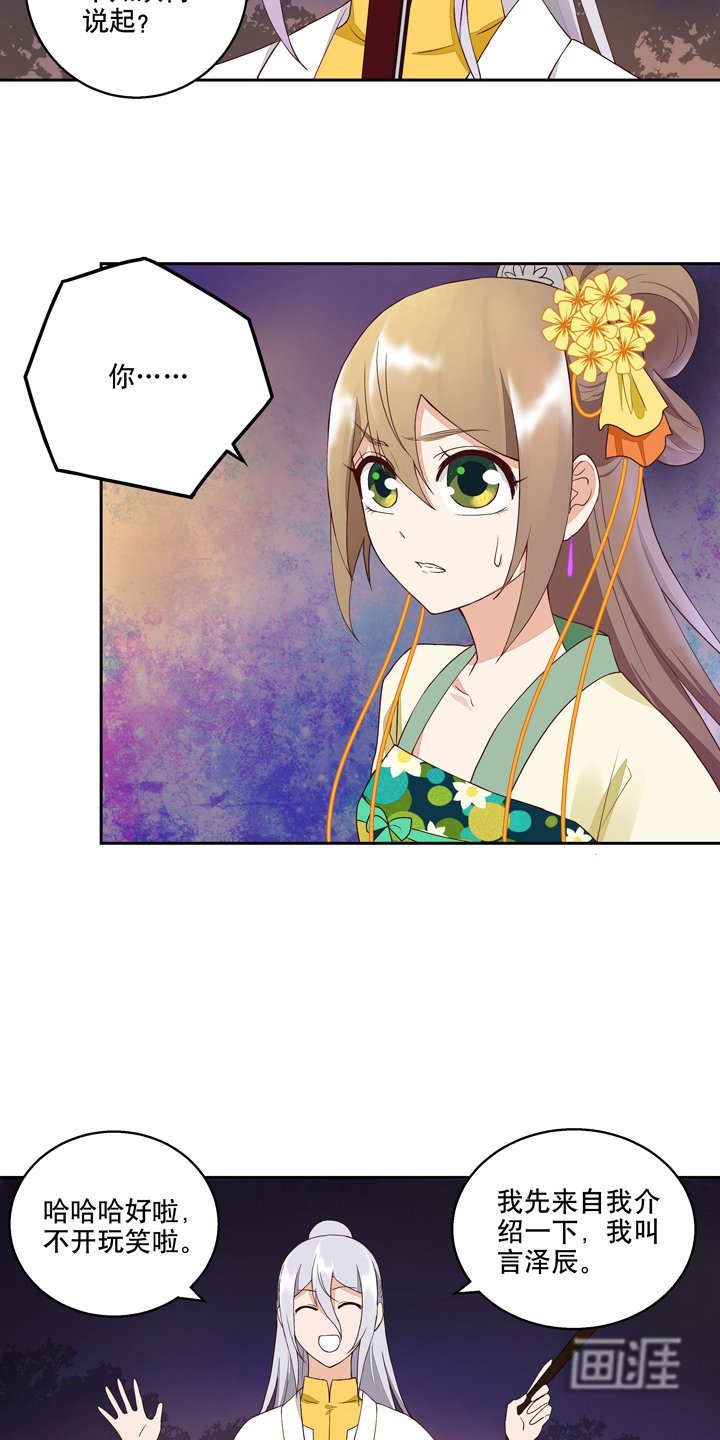 第25章：他