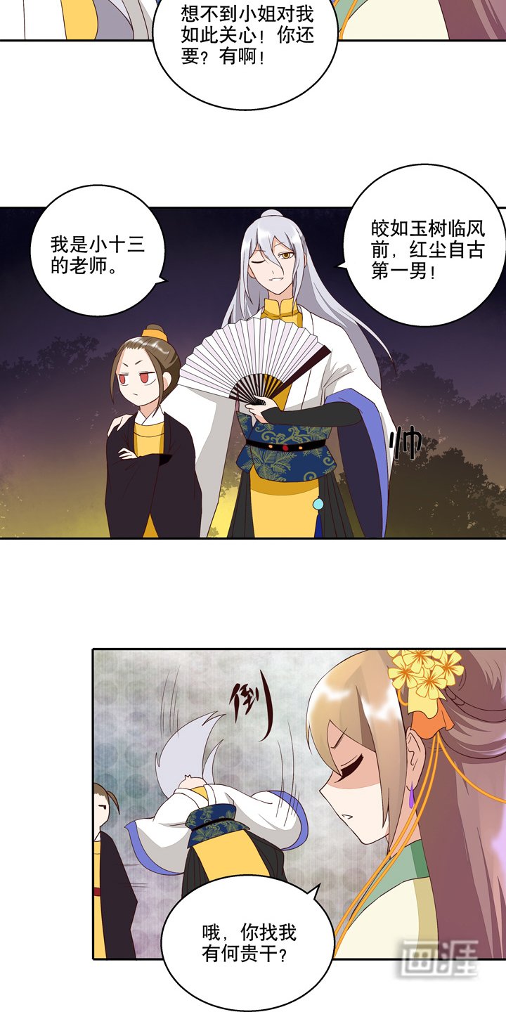 第25章：他