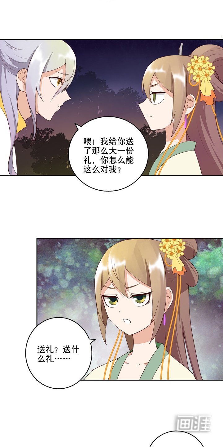 第25章：他