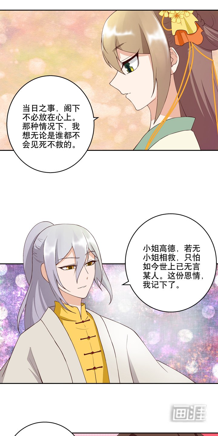 第26章：原来是他