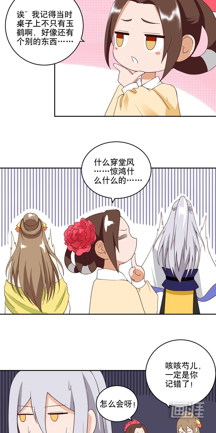 第26章：原来是他