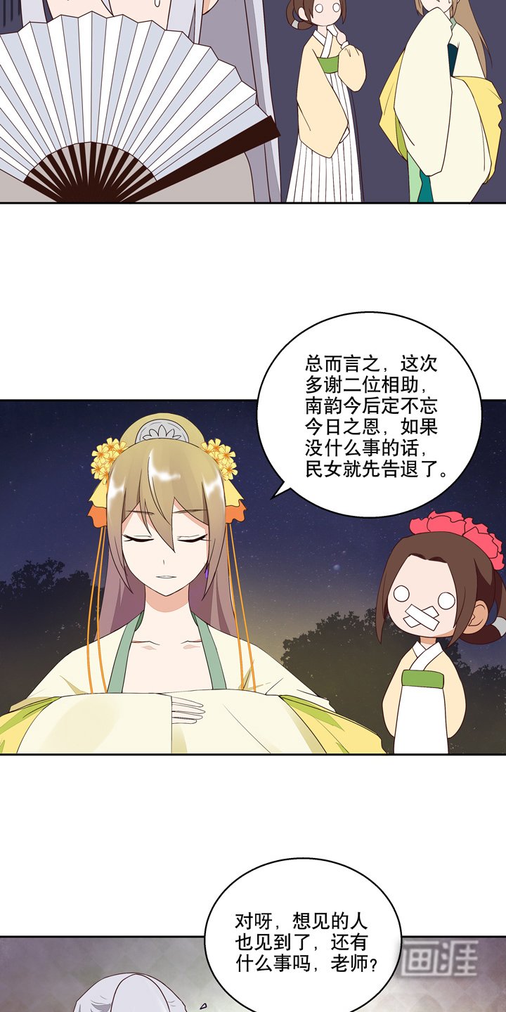 第26章：原来是他