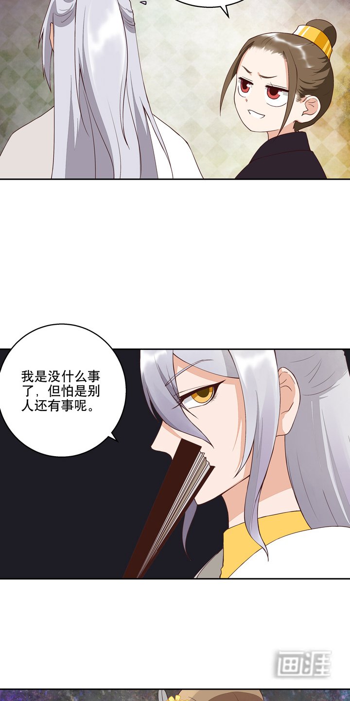 第26章：原来是他