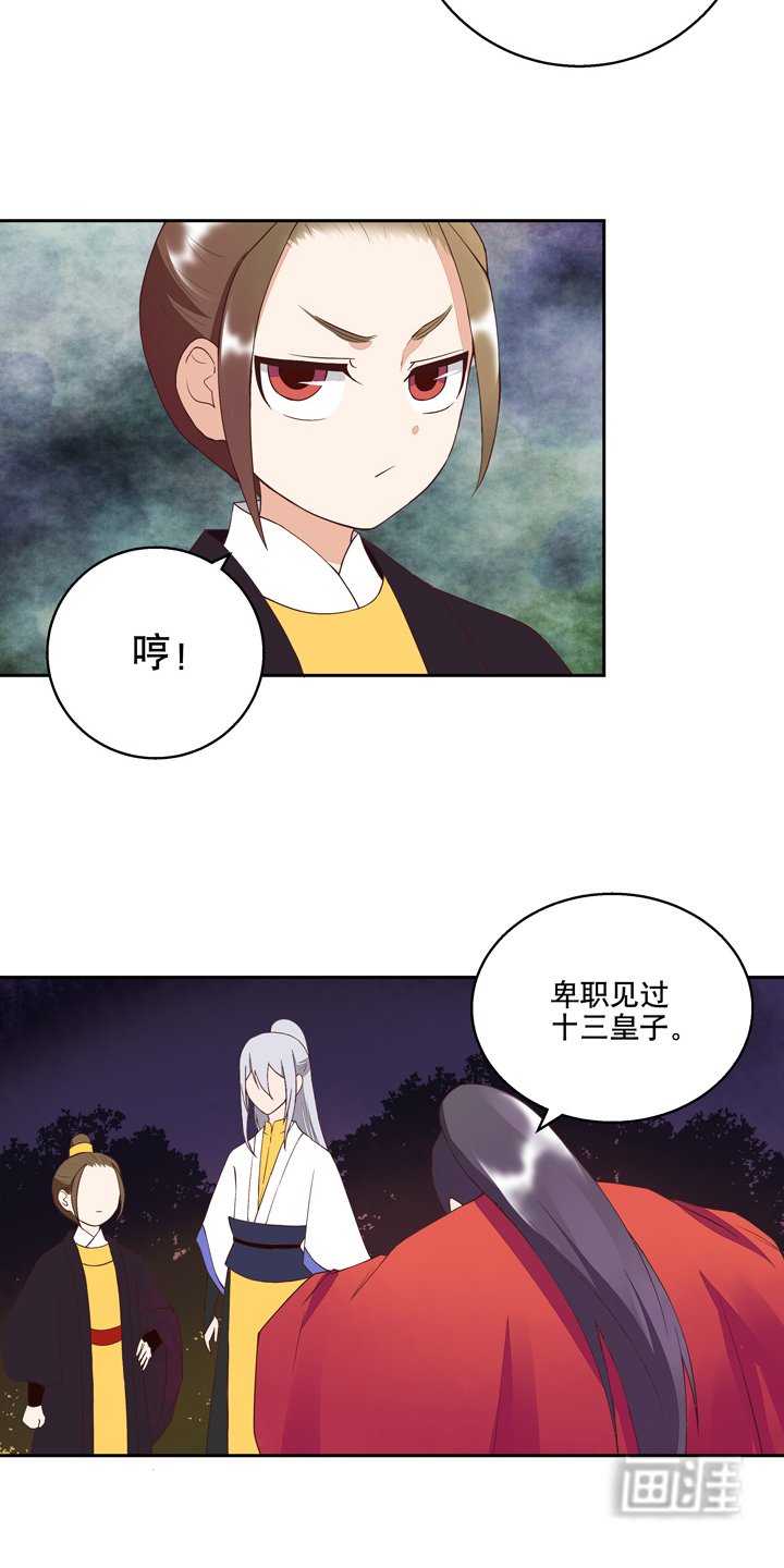 第26章：原来是他