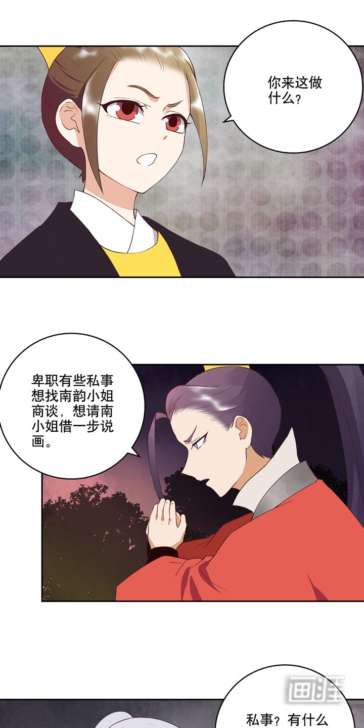 第26章：原来是他