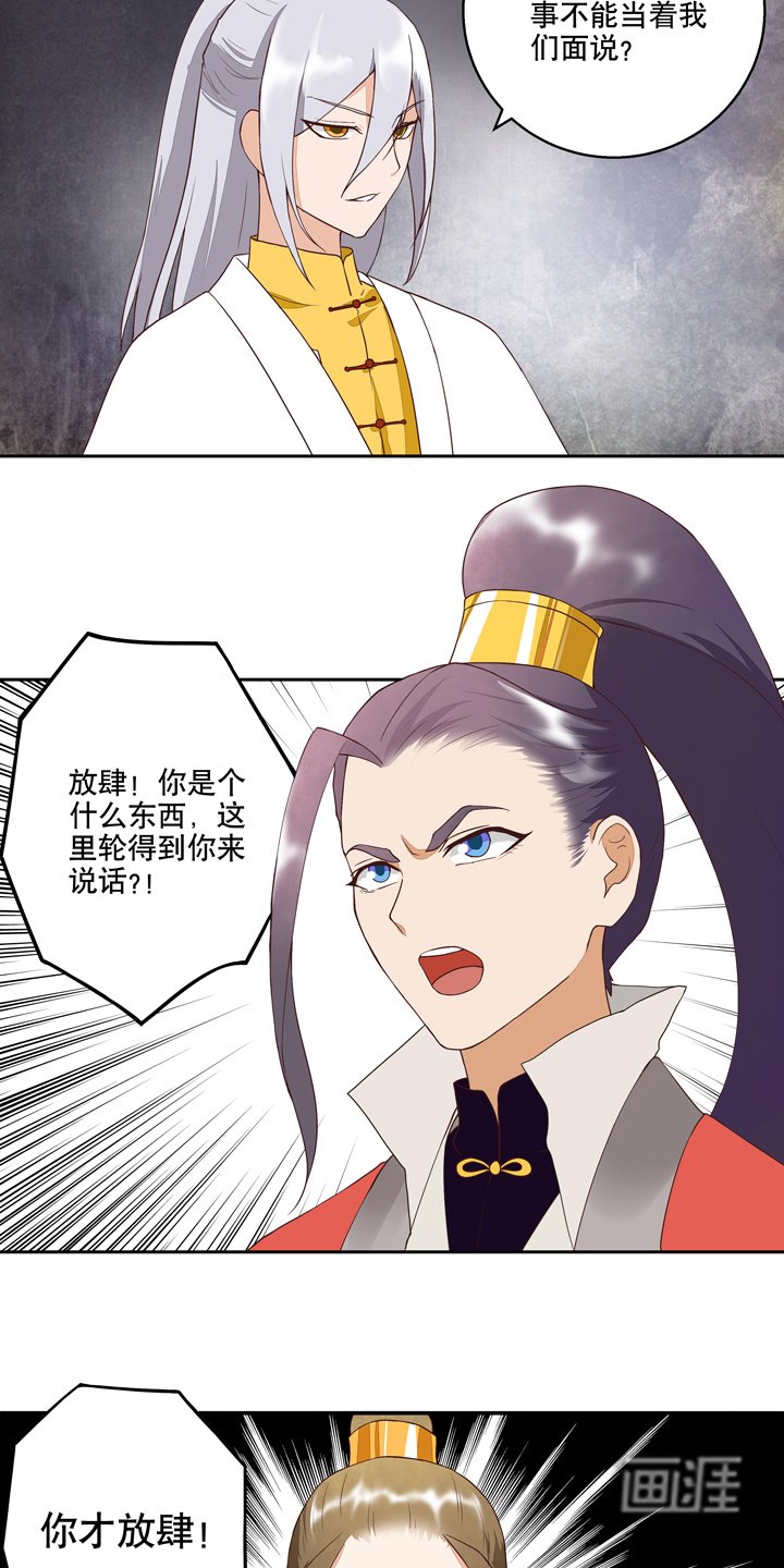 第26章：原来是他