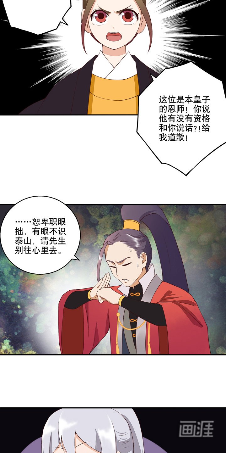 第26章：原来是他