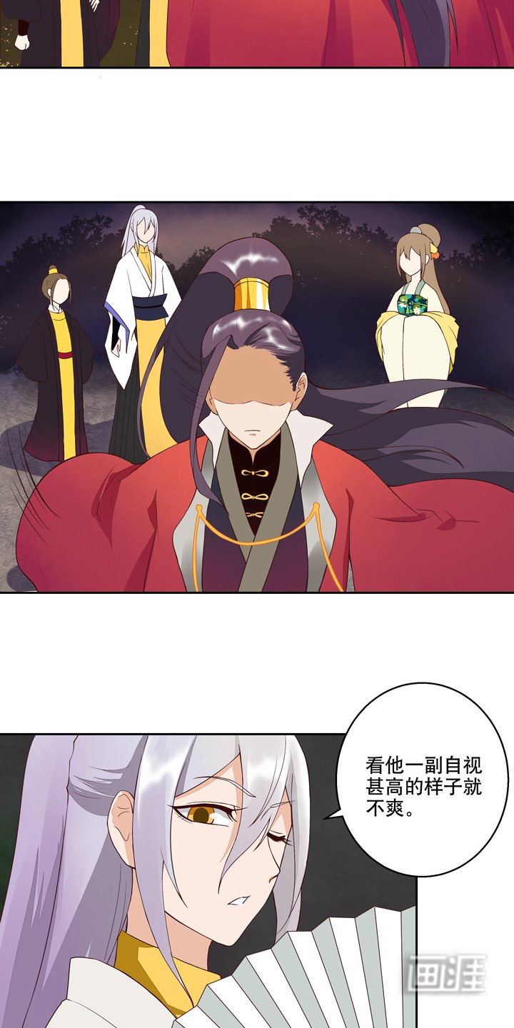 第26章：原来是他