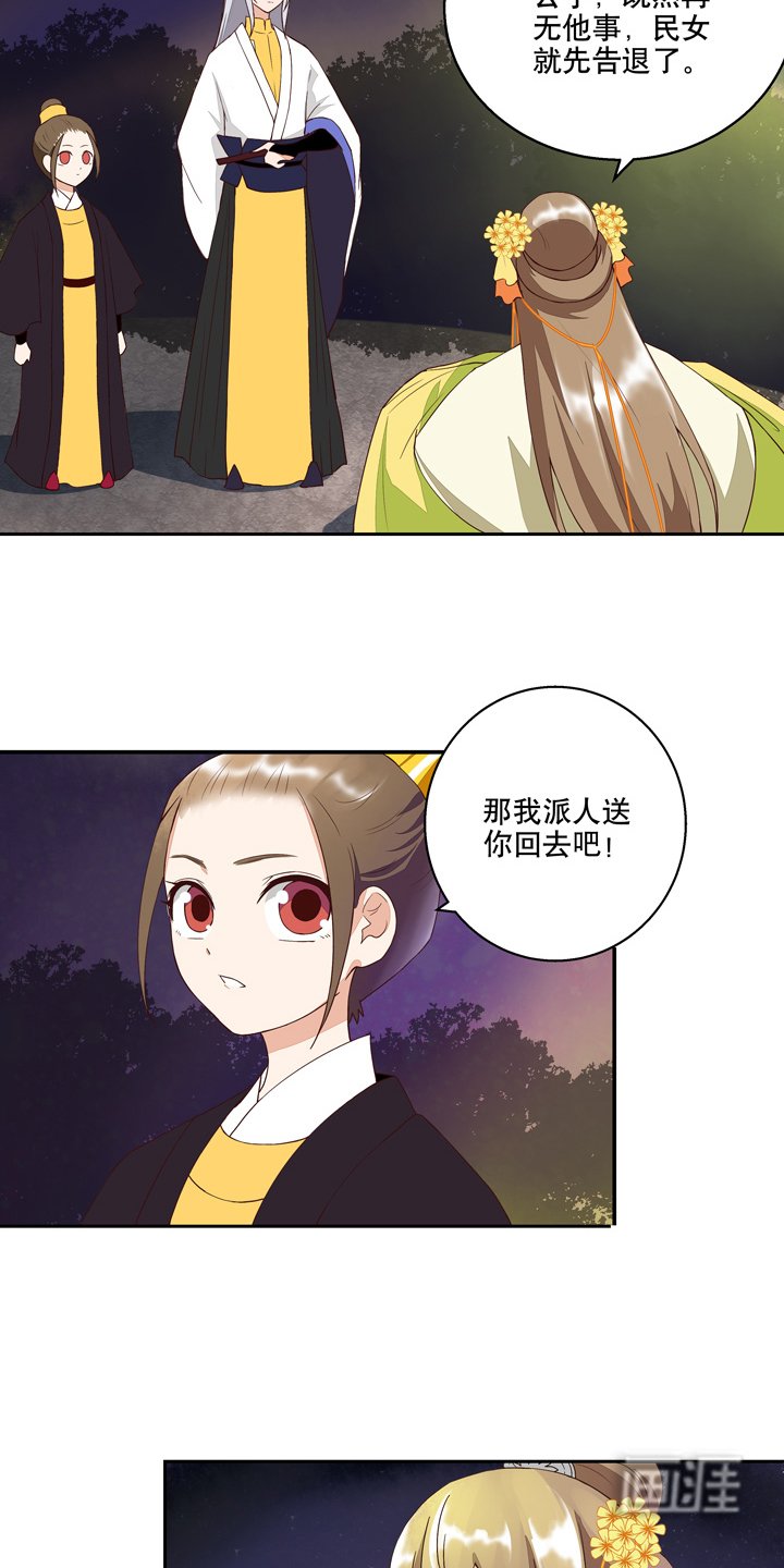 第26章：原来是他