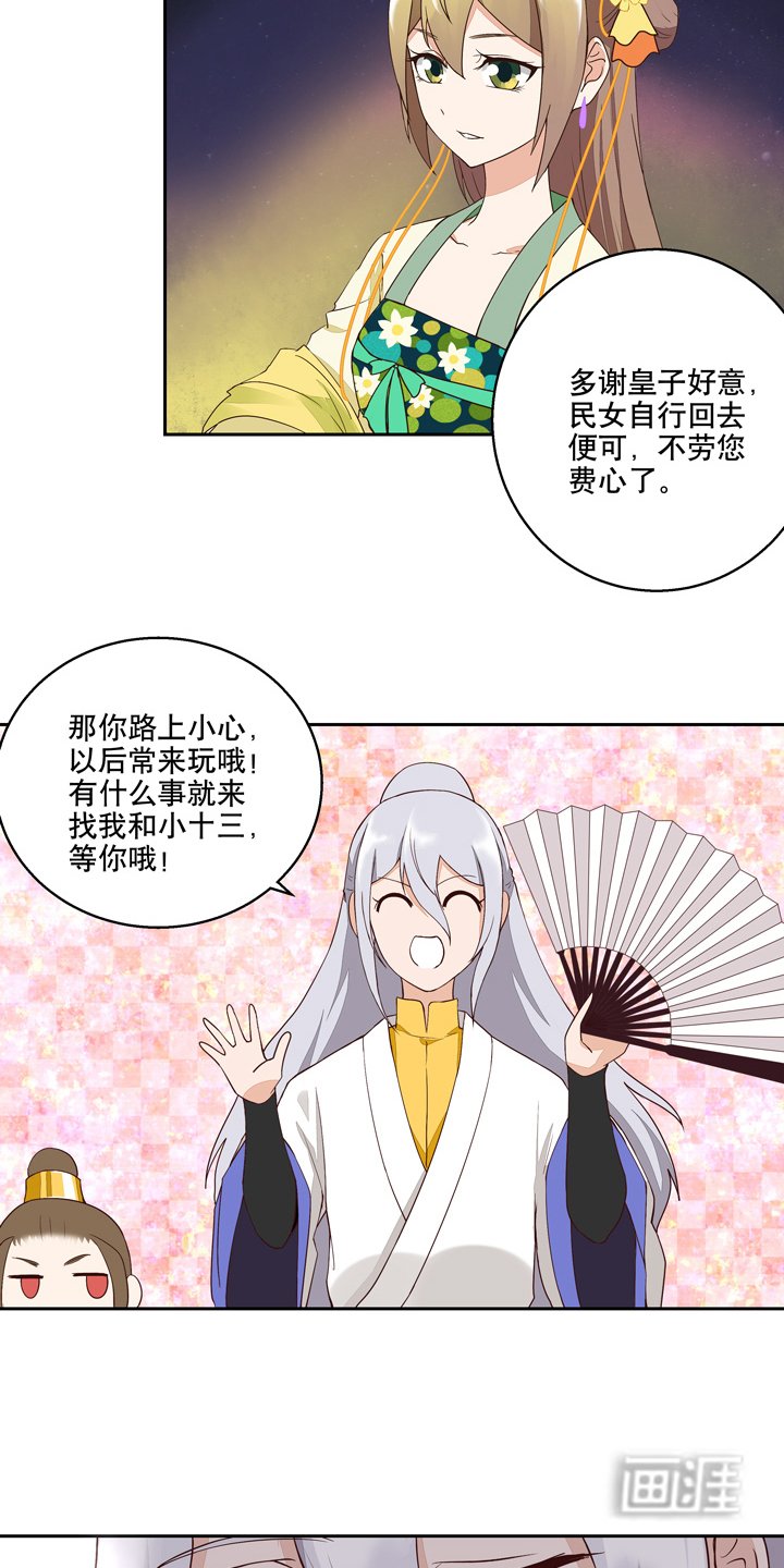 第26章：原来是他