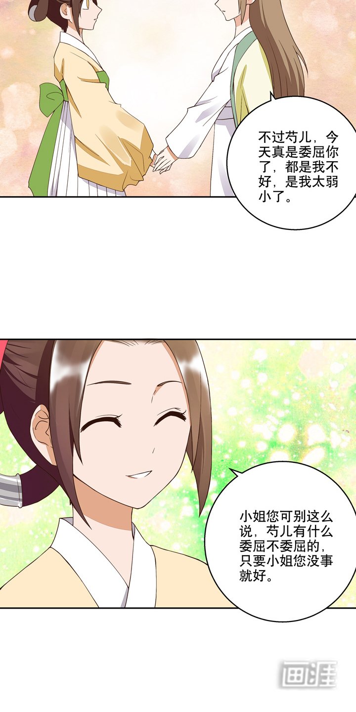 第27章：难民