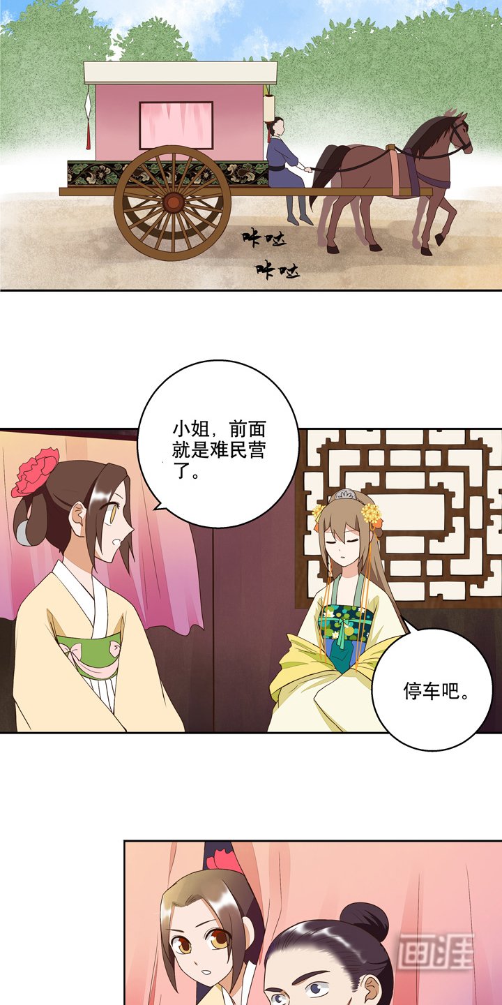 第27章：难民