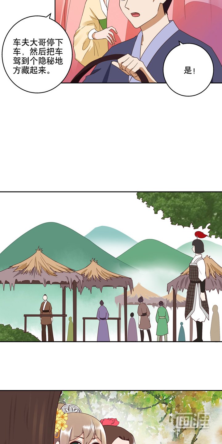 第27章：难民