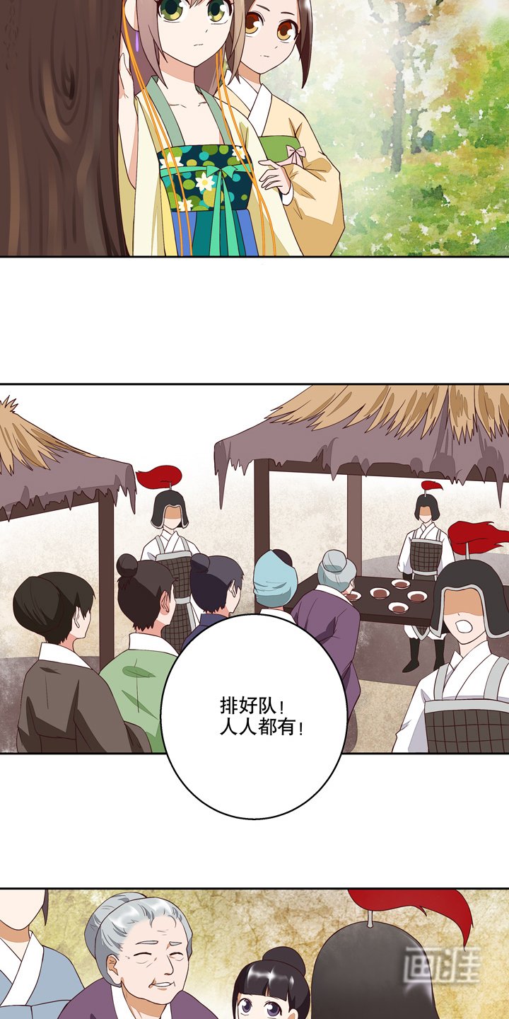 第27章：难民
