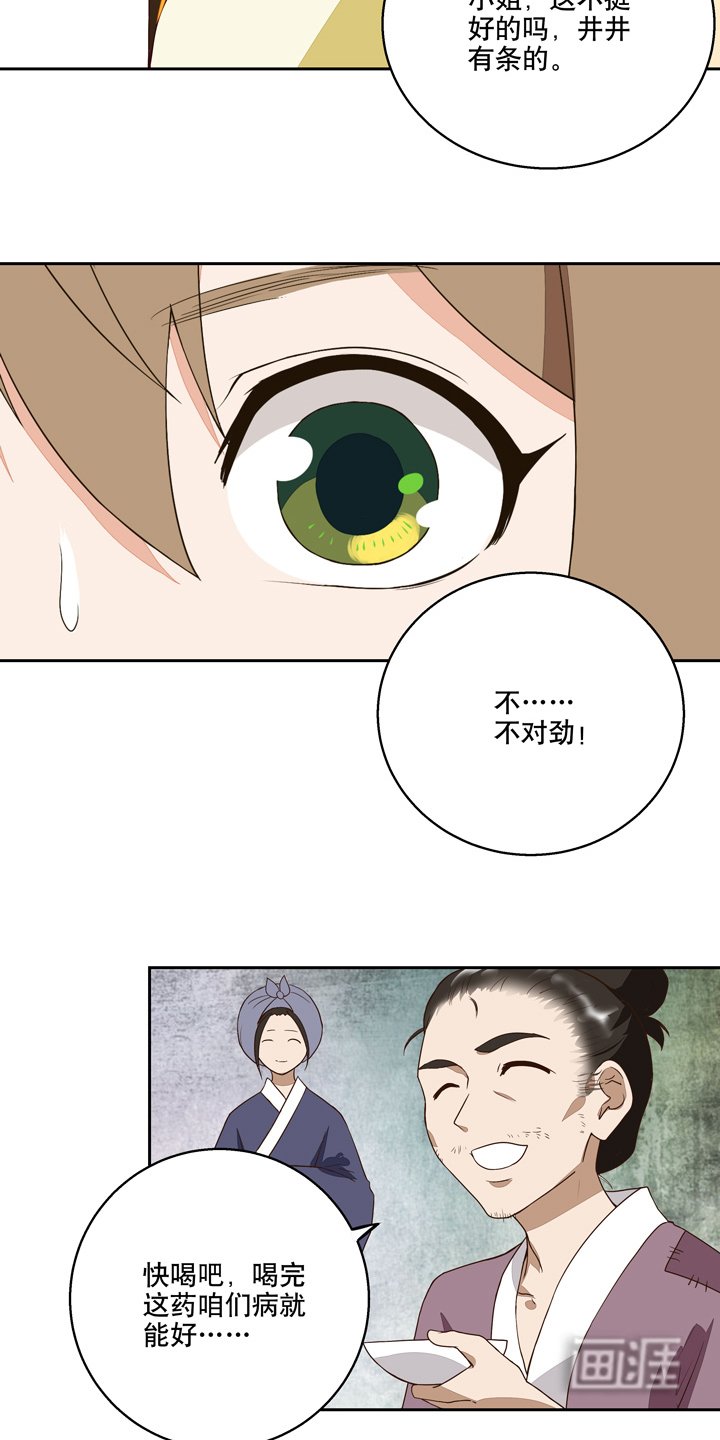 第27章：难民