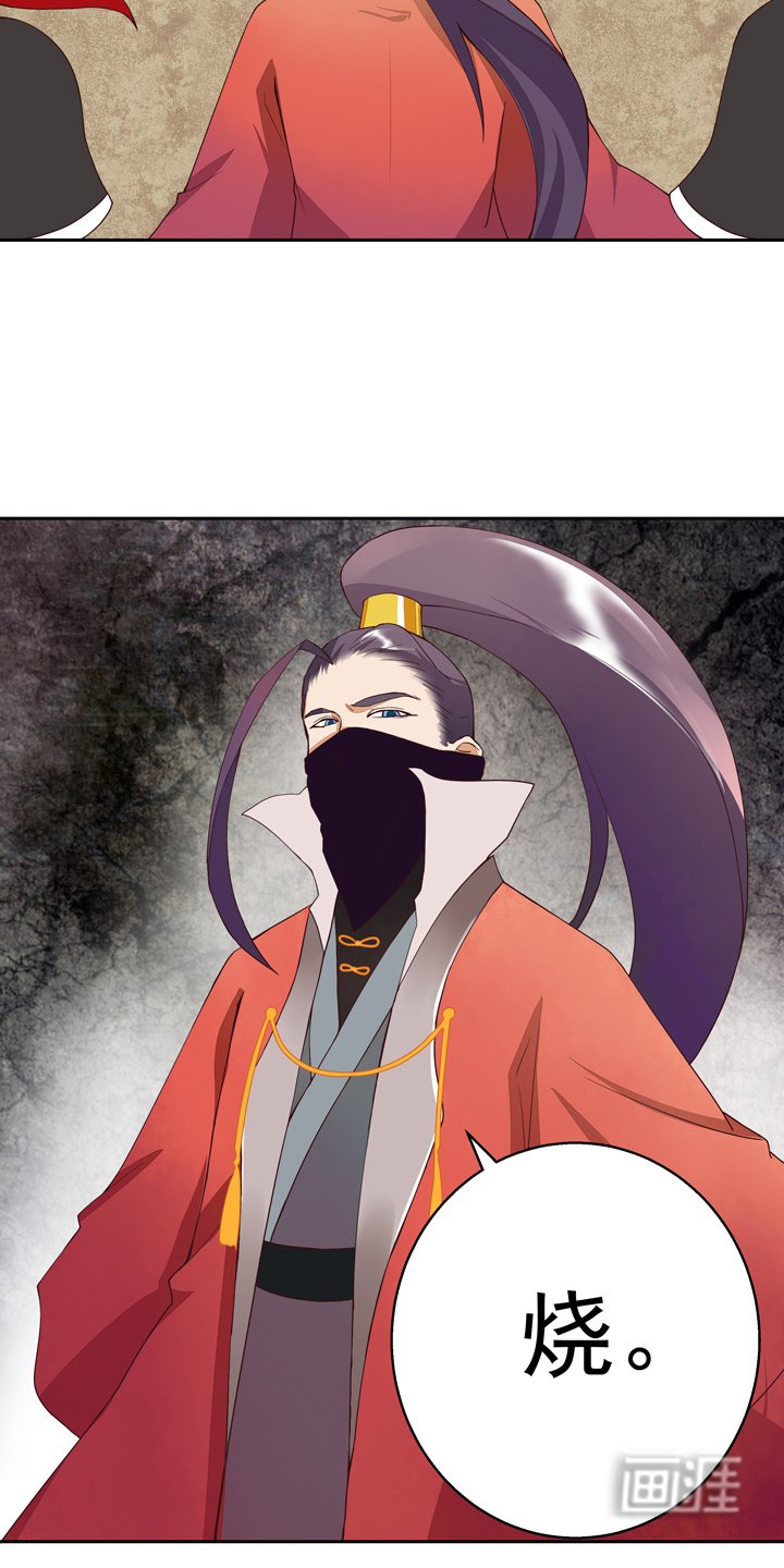 第28章：恶毒如斯