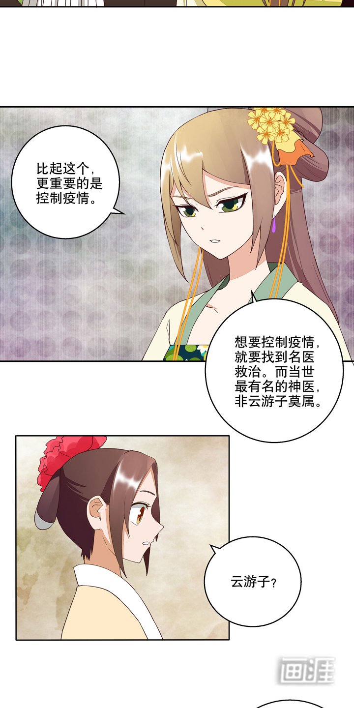 第28章：恶毒如斯