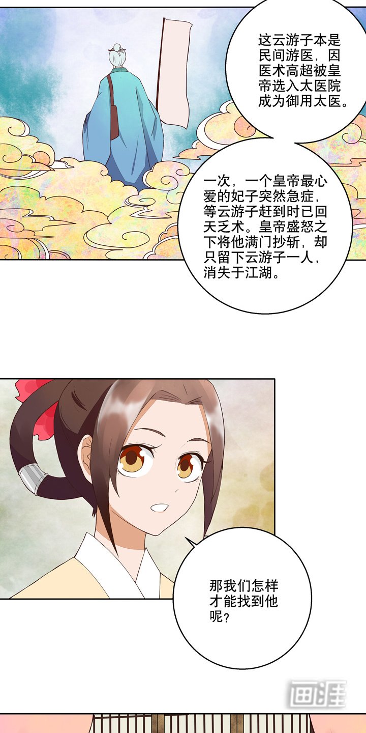 第28章：恶毒如斯