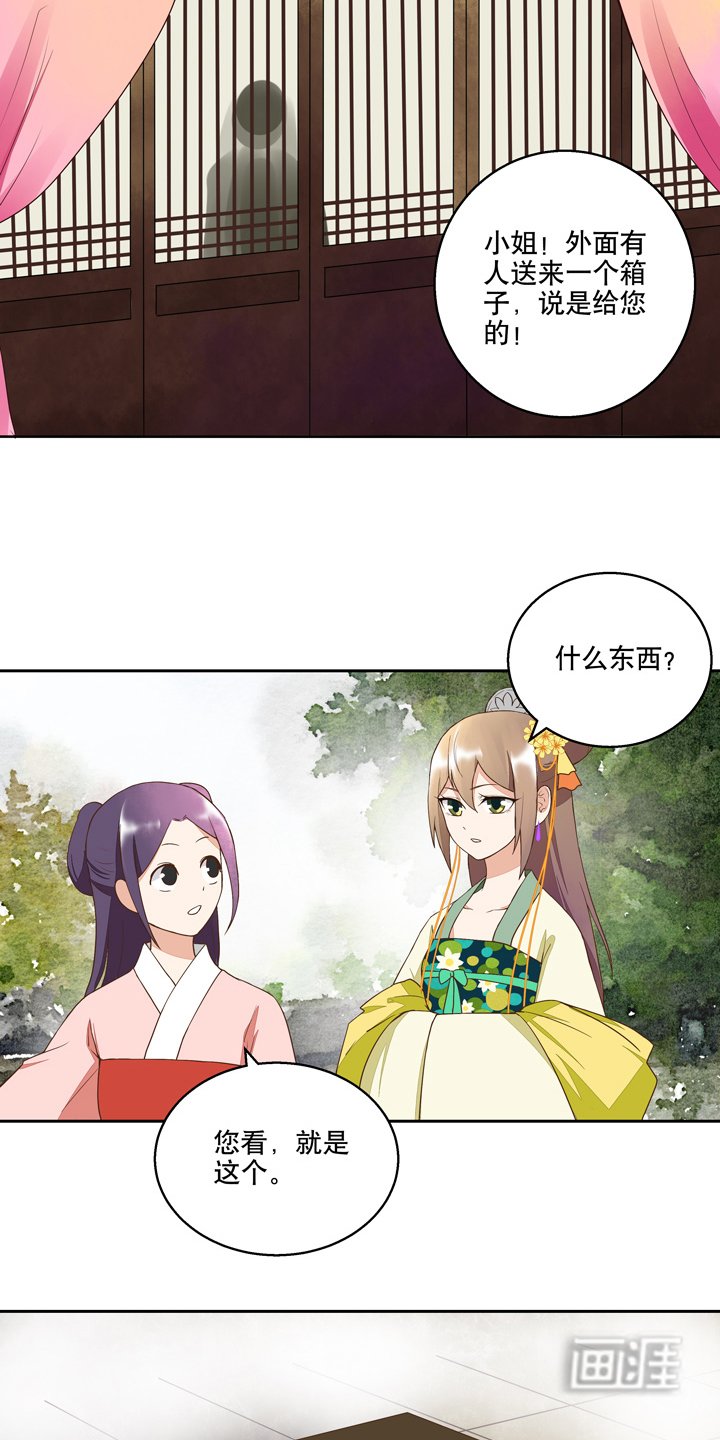 第28章：恶毒如斯