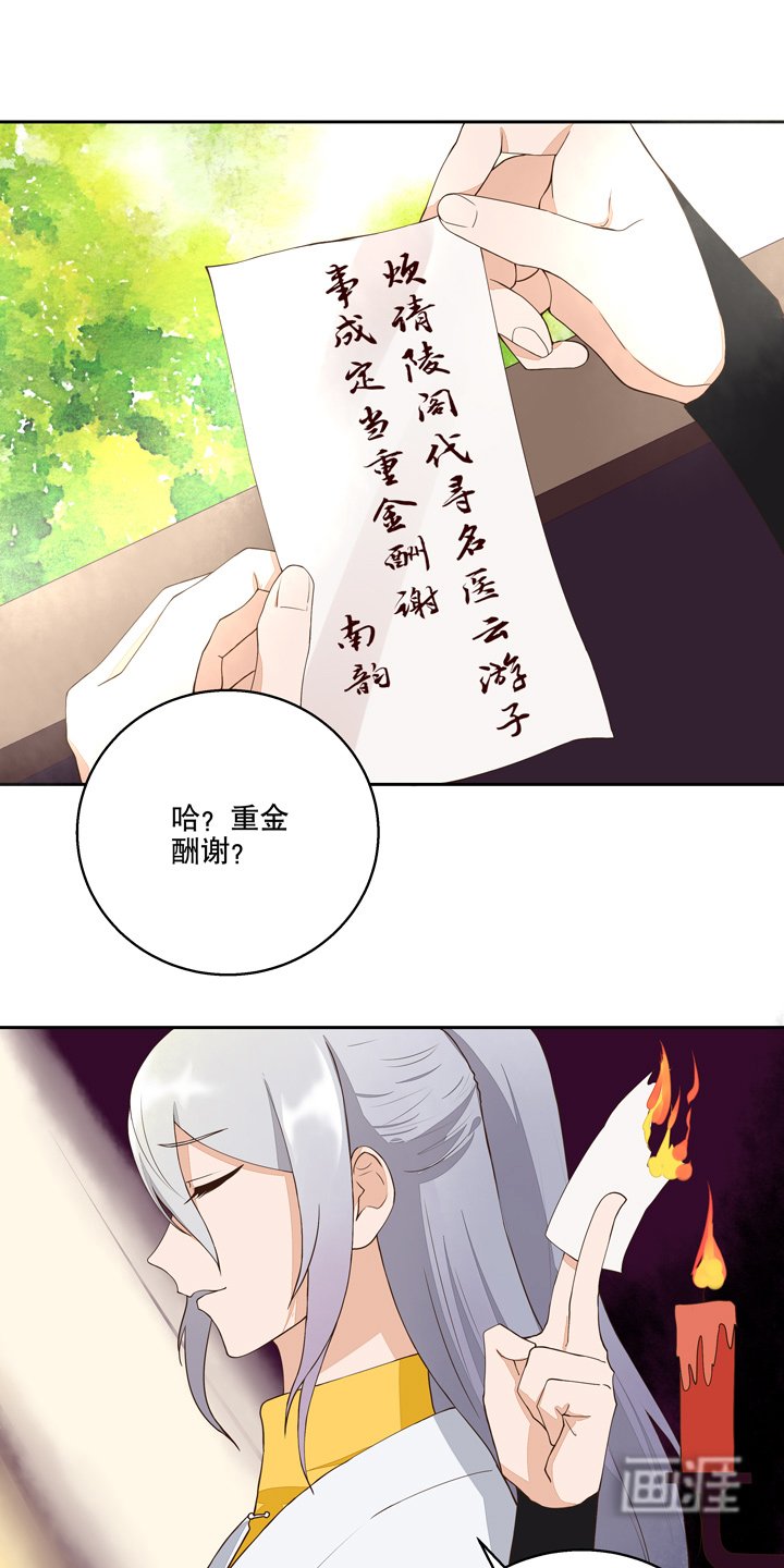 第29章：杨柔